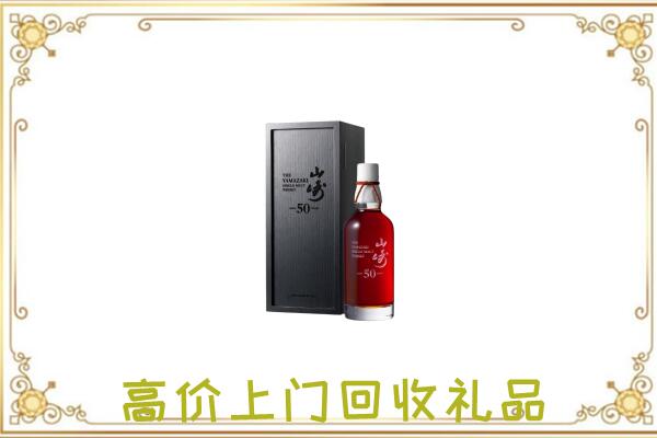 海东附近回收山崎